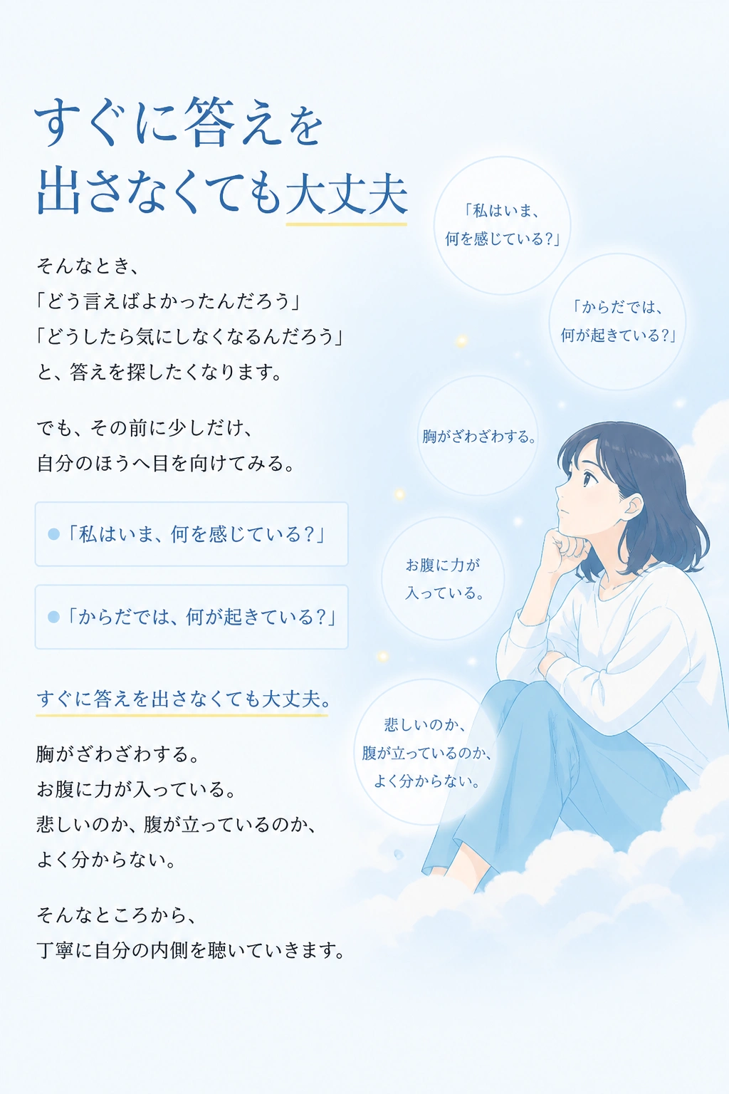答えを探す前に