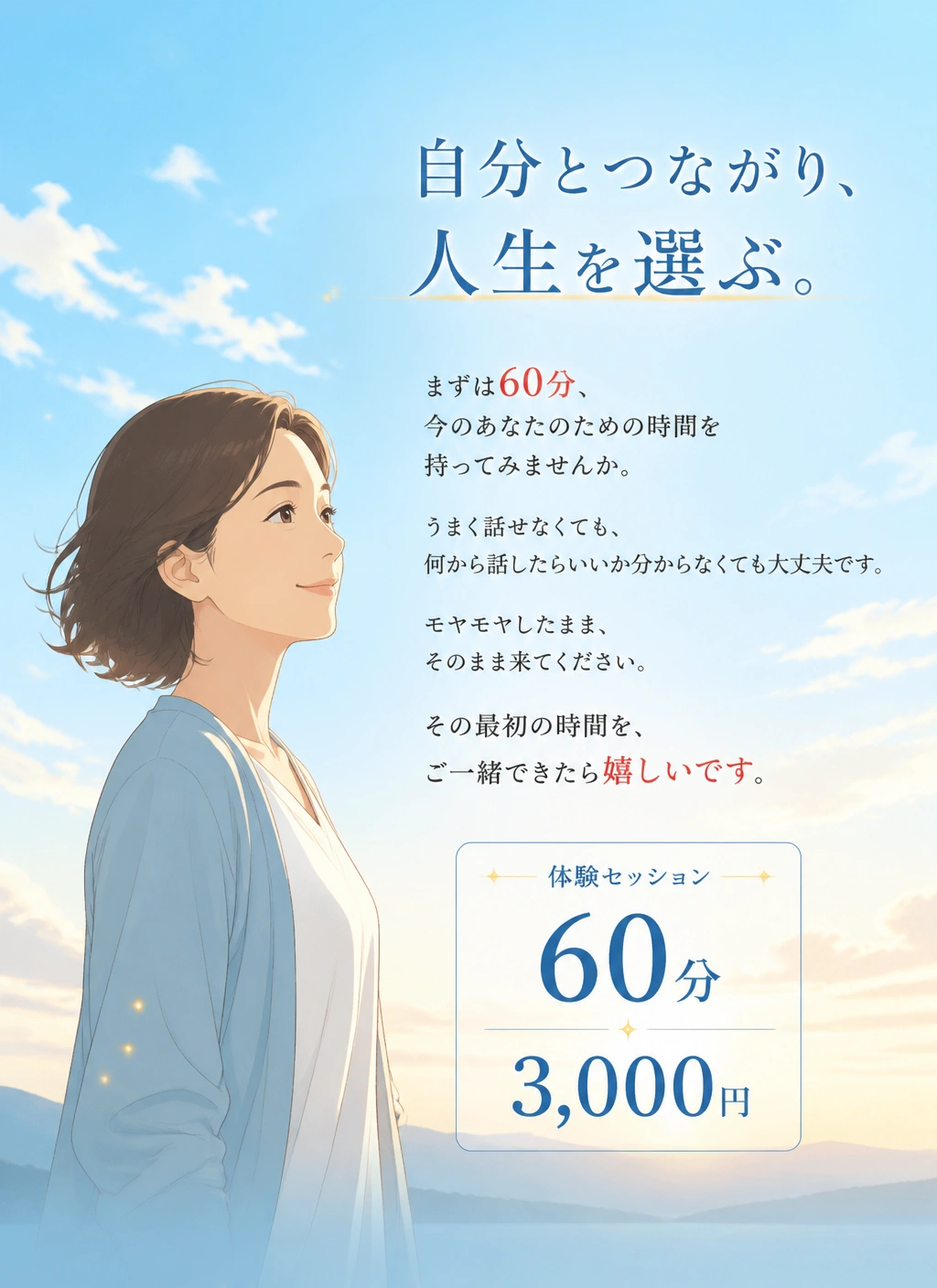 継続セッションと最後のご案内