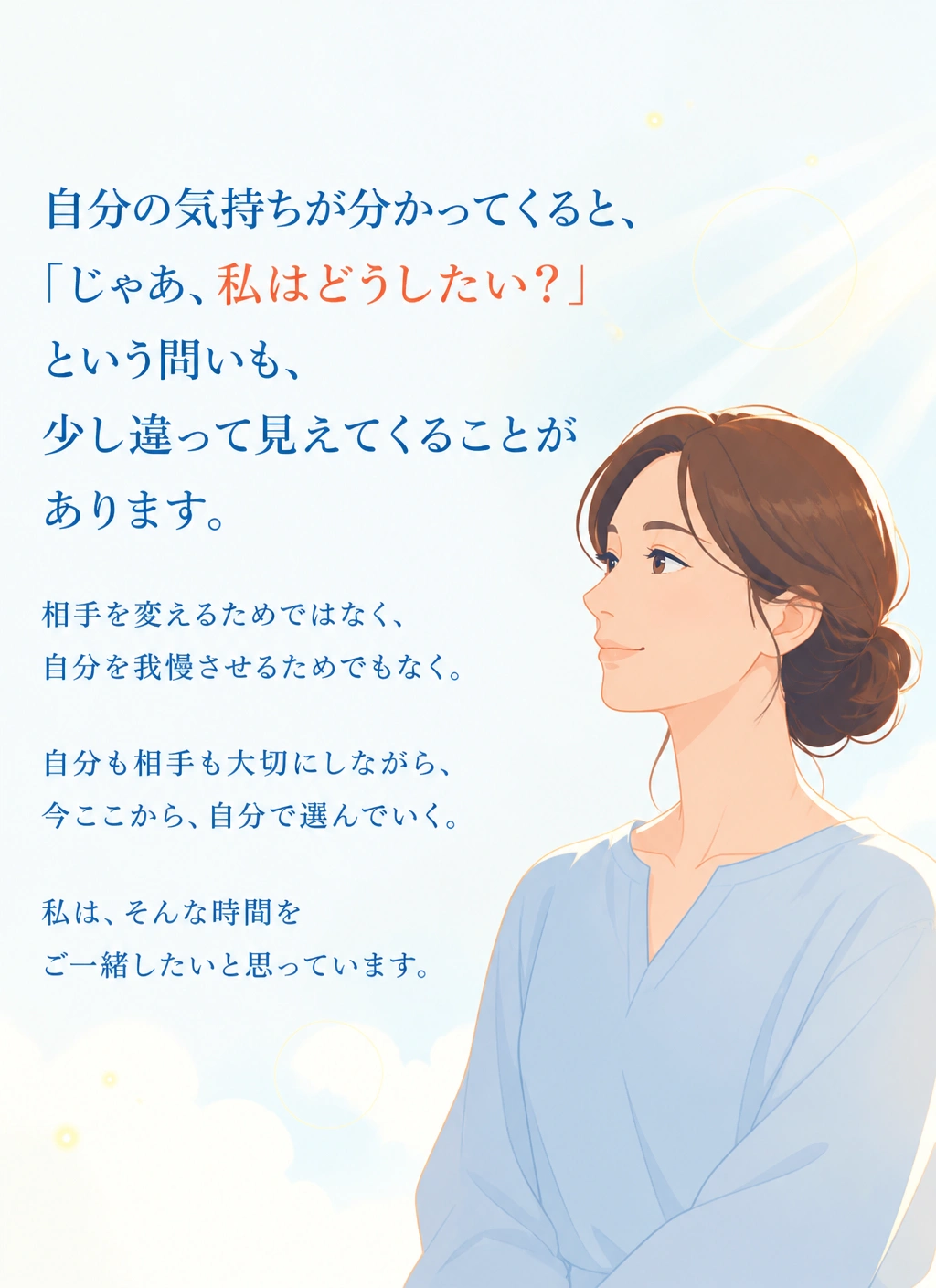 モヤモヤを見ていく