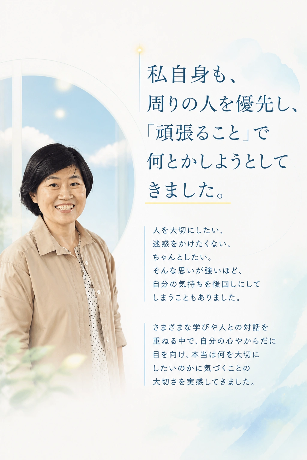 お客様の声・対人関係