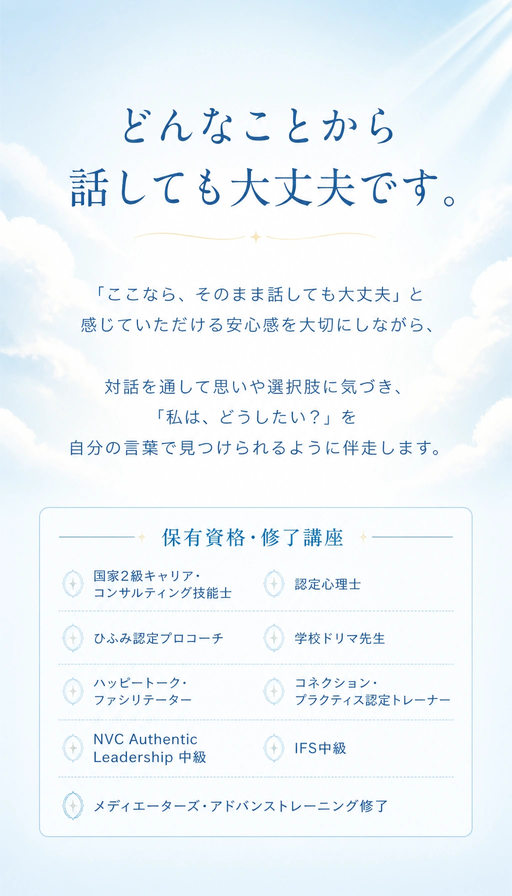 体験セッションの内容
